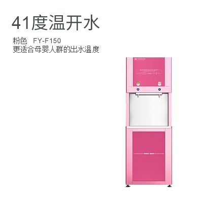【世纪丰源】FY-F150无胆速热型